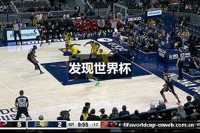 发现世界杯